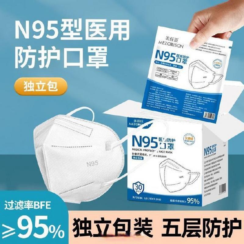 医用n95口罩史低来袭!